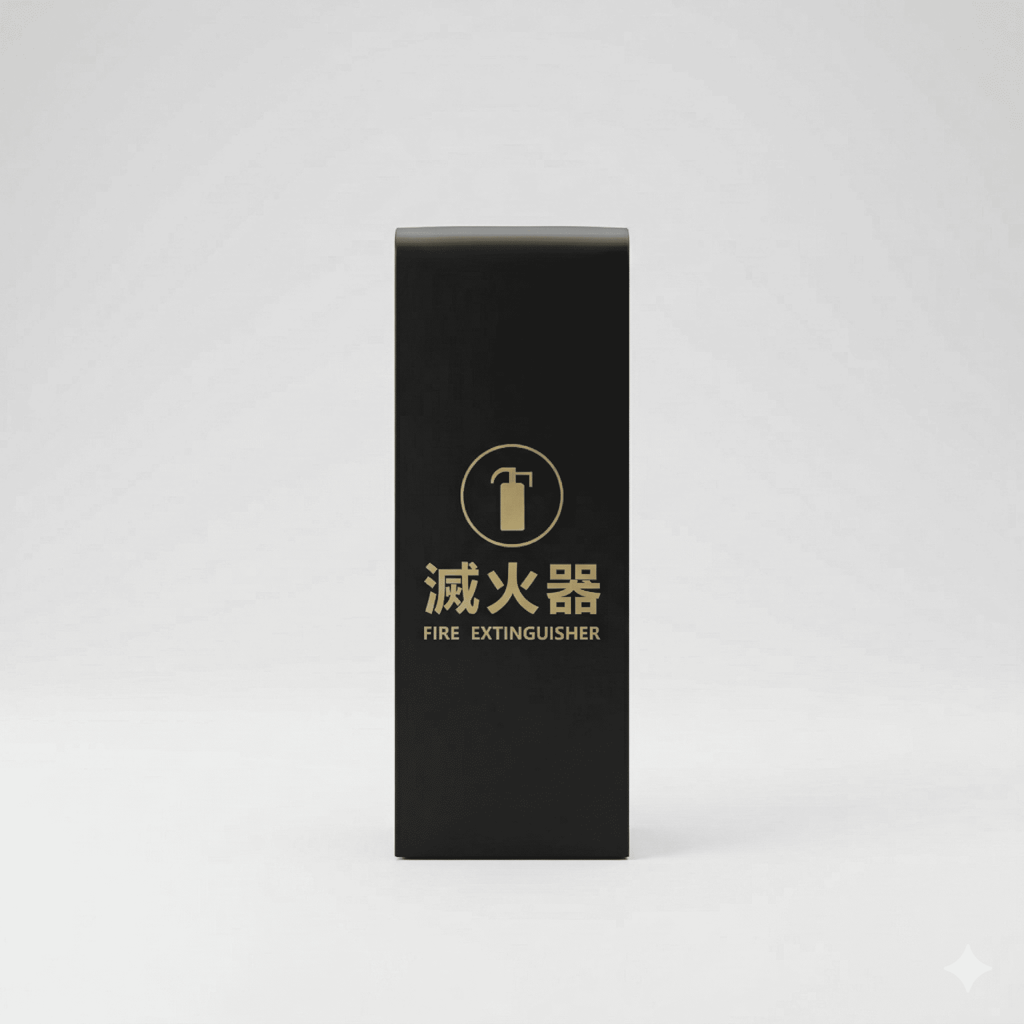 優美型滅火器放置箱-黑 優美型滅火器放置箱-黑
